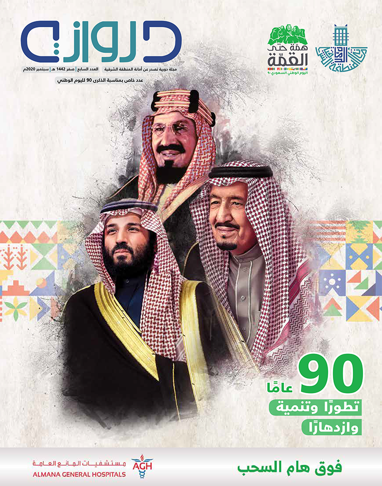 العدد السابع