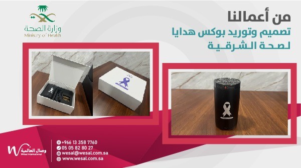 الهدايا